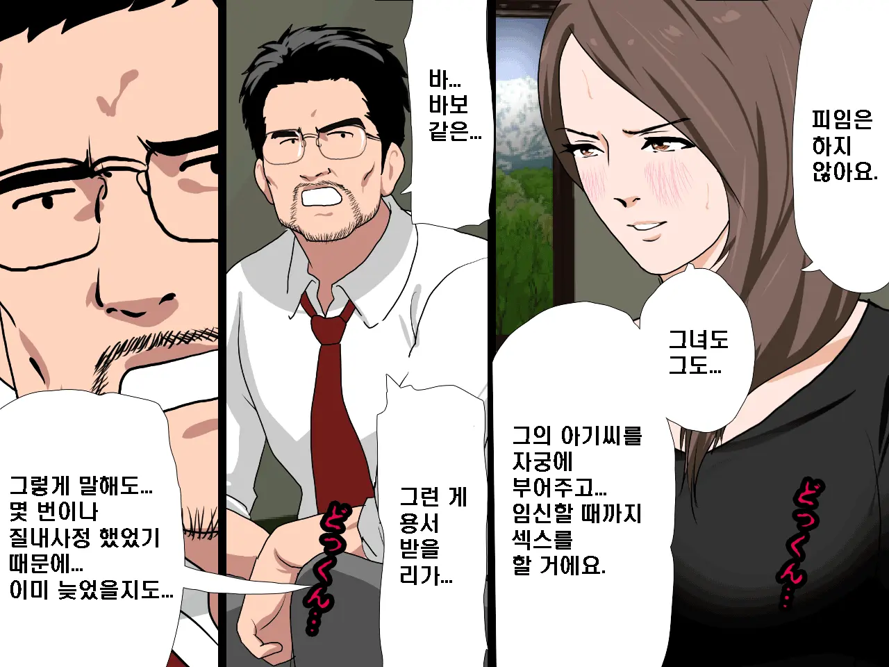 Saimin Seikyouiku 9 | 최면성교육 제9화